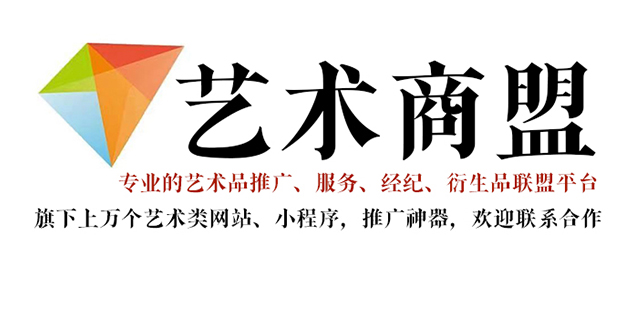 兴文县-哪个书画代售网站能提供较好的交易保障和服务？