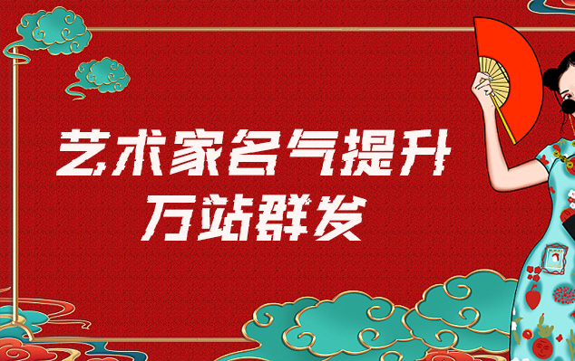 兴文县-网络推广对书法家名气的重要性